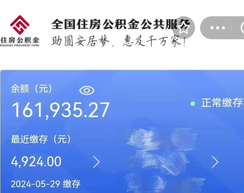 莘县离职就可以取公积金吗（是不是离职就可以取公积金）